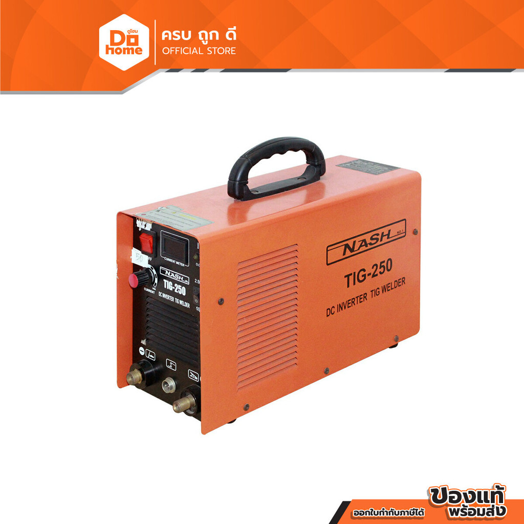 NASH ตู้เชื่อมไฟฟ้า TIG250 |CAB|