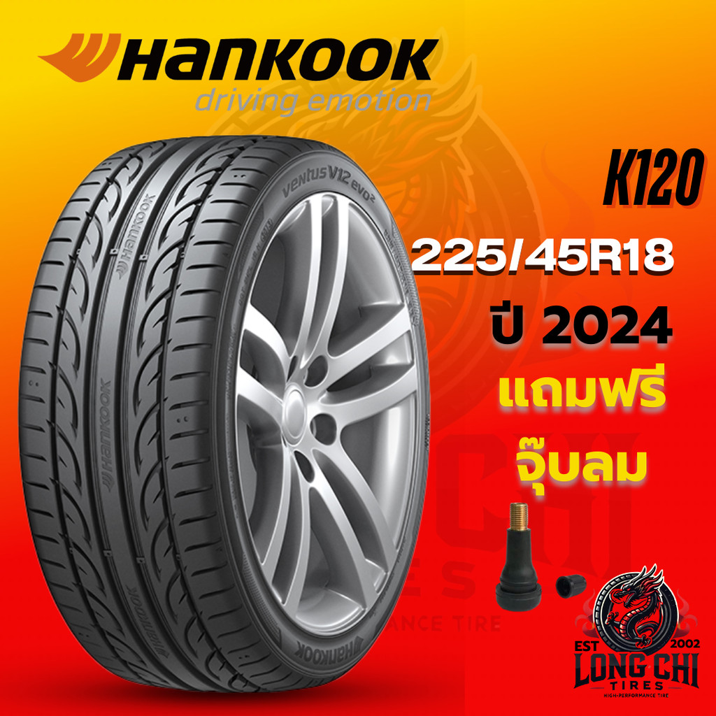 ยาง 225/45R18 HANKOOK รุ่น K120 ราคาต่อเส้น ปี 2024