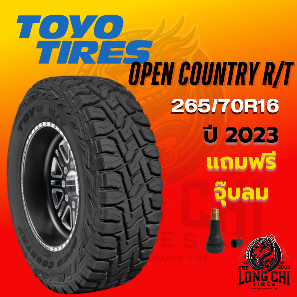 ยาง 265/70R16 TOYO รุ่น OPEN COUNTRY RRT (ปี 2023) ราคาต่อเส้น