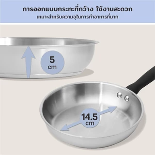 MEYER LUNA SS เครื่องครัวสเตนเลส สตีล กระทะทรงตื้น ขนาด 20 ซม./ 8 นิ้ว (71803-T)