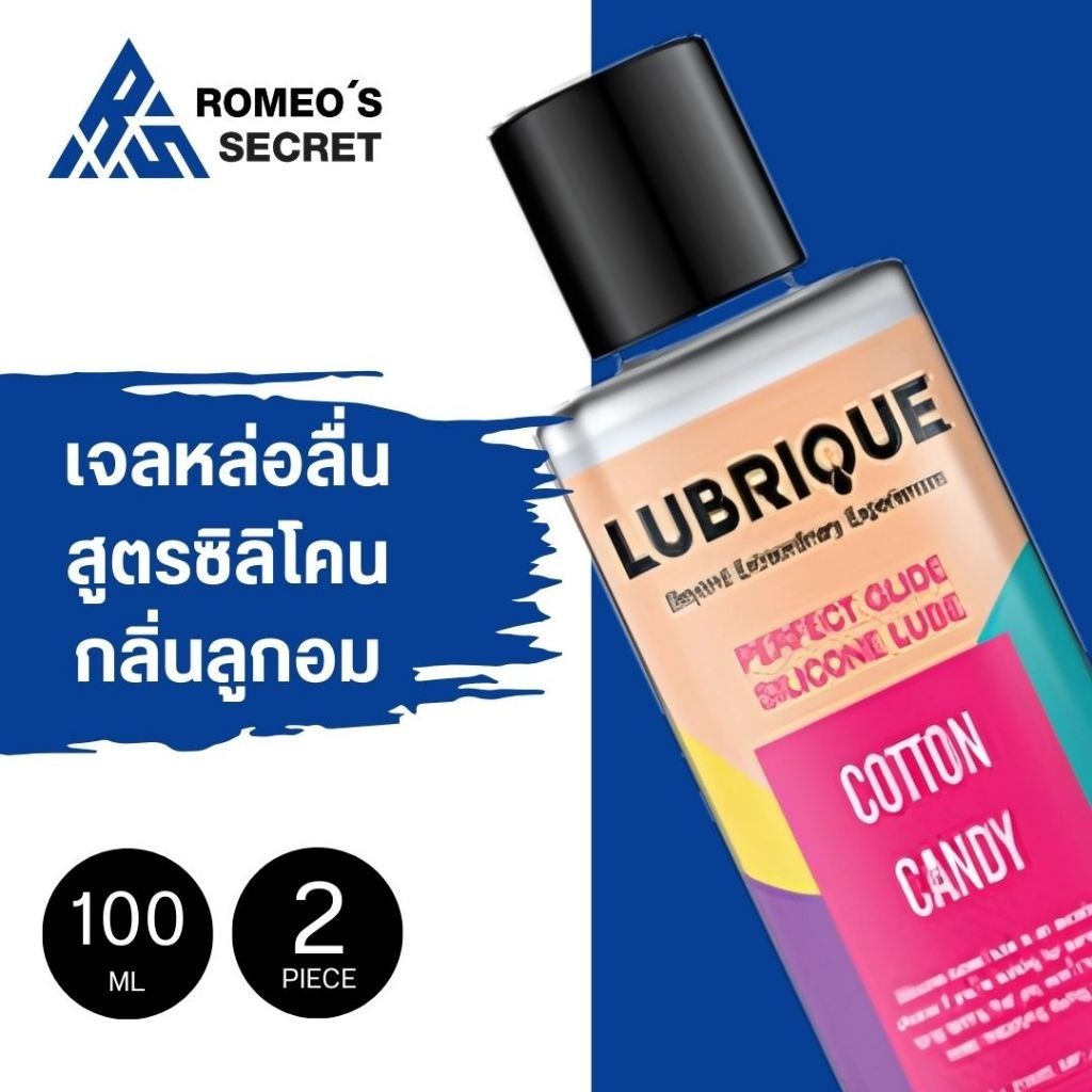 [2 ขวด] เจลหล่อลื่นสูตรซิลิโคน กลิ่นหอมหวาน ลูกกวาด มี อย. ลื่นมาก ลูบริค คอตตอน แคนดี้ 100 ml หอม ลื่นนาน