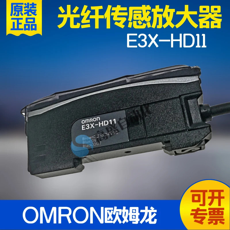 E3X-HD11 HD41 2M เครื่องขยายสัญญาณไฟเบอร์จอแสดงผลดิจิตอลอัจฉริยะ เซ็นเซอร์โฟโตอิเล็กทริค ของแท้