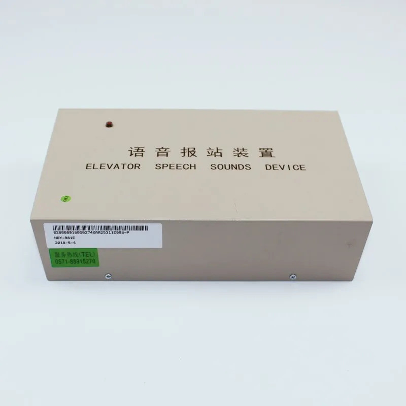 เครื่องเสียงคำพูดลิฟต์ XAA25311E999