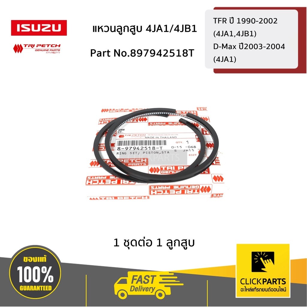 ISUZU #897942518T แหวนลูกสูบ 4JA1/4JB1 TFR ปี 1990-2002 (4JA1,4JB1)  /D-Max ปี2003-2004  (4JA1)  ของ