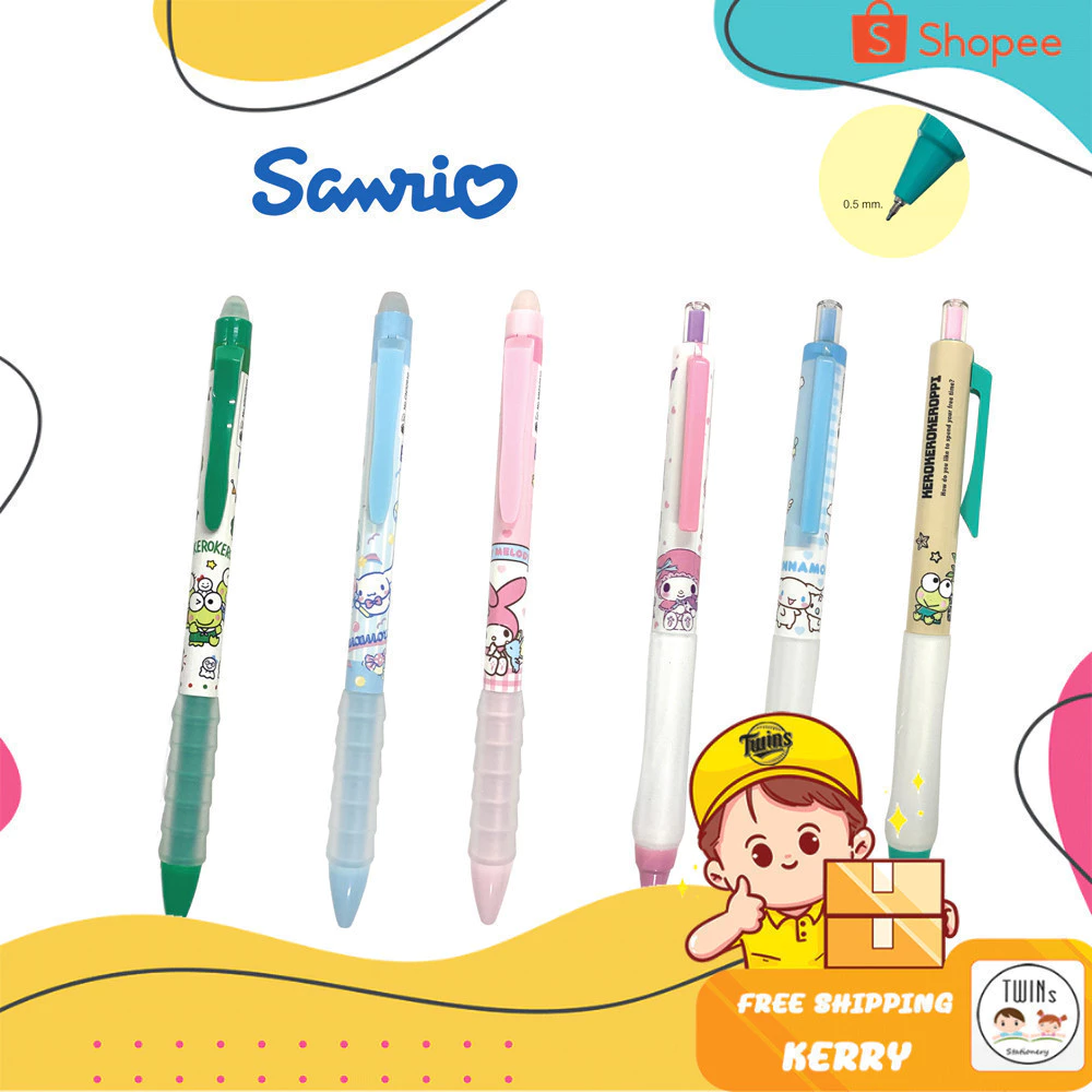 ปากกาเจล และปากกาเจลลบได้ Sanrio ซานริโอ้ ขนาด 0.5mm ลาย My Melody, Cinnamoroll, Kerokero