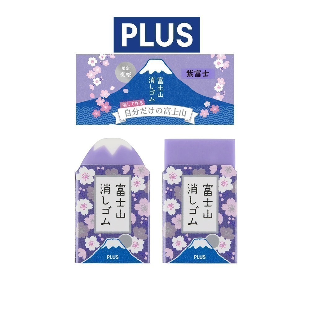 ยางลบฟูจิ Plus Eraser MT.Fuji ดอกซากุระ Blossom รูปที่ 6