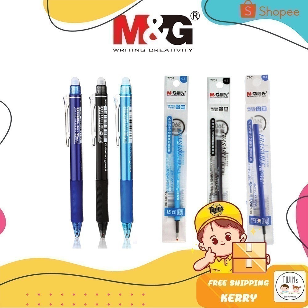 ปากกาลบได้ และไส้ปากกา รุ่น AKPH3201 M&G ขนาดหัว 0.5 MM