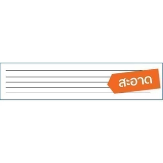 ปากกาเจล UNI BALL SIGNO 307 และ ไส้ปากกา ขนาดหัว 0.38 และ 0.5 MM