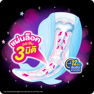 [ซื้อ 6 แถม 1] Sofy โซฟี หลับสนิทตลอดคืน ผ้าอนามัยสำหรับกลางคืน แบบมีปีก 29 ซม. จำนวน 16 ชิ้น (6 แพ็ค)