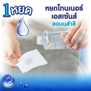 Silcot Moist Touch สำลี ซิลคอต มอยส์ ทัช จำนวน 80 แผ่น (3 แพ็ค)