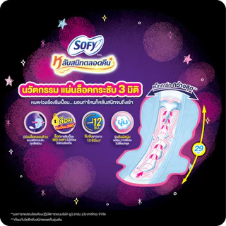 Sofy โซฟี แบบกระชับ ผ้าอนามัยสำหรับกลางคืน แบบมีปีก 29 ซม. จำนวน 16 ชิ้น (3 แพ็ค)