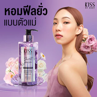 Kiss My Body เจลน้ำหอมอาบน้ำ กลิ่น Sweet Poison คิสมายบอดี้ Perfume Shower Gel 380 ml.