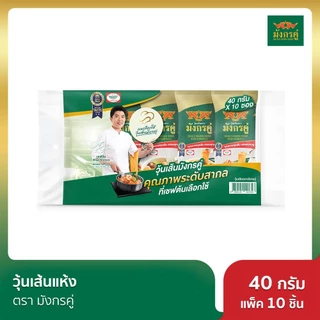 มังกรคู่ วุ้นเส้นแห้ง 40 กรัม แพ็ค 10 ชิ้น