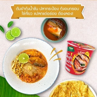 [x2] มังกรคู่ เรดดี้ รสต้มยำกุ้งน้ำข้น สูตรแซ่บจิ๊ด วุ้นเส้นกึ่งสำเร็จรูป 41 กรัม แพ็ค 6