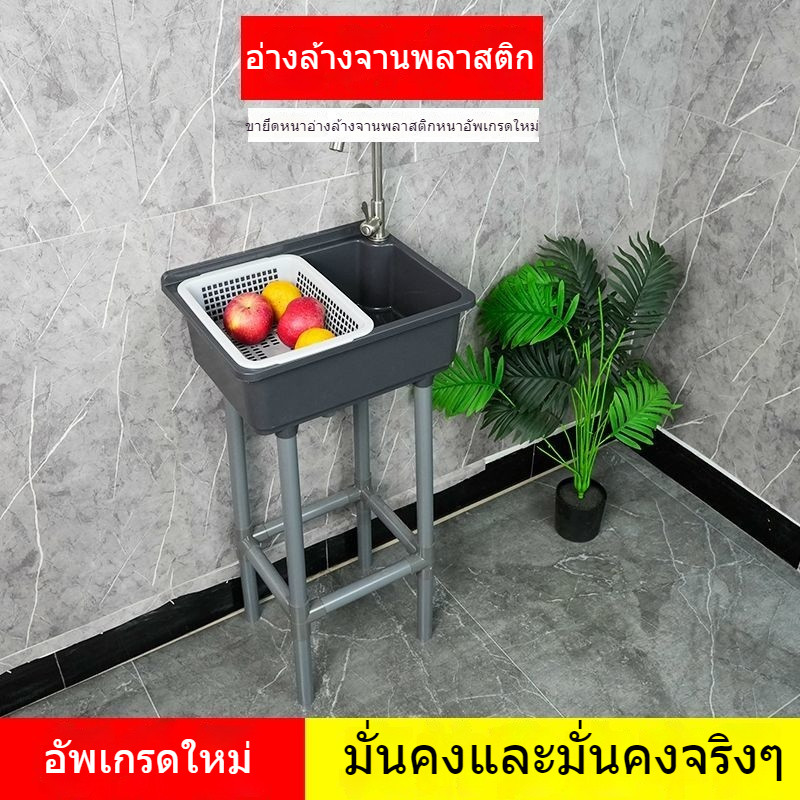อ่างล้างหน้าพลาสติก อ่างล้างมือ  มีชั้นวาง ล้างผักถังเดียว  มีแท่น ห้องครัว อ่างล้างจาน  สระว่ายน้ำ ครัวเรือน