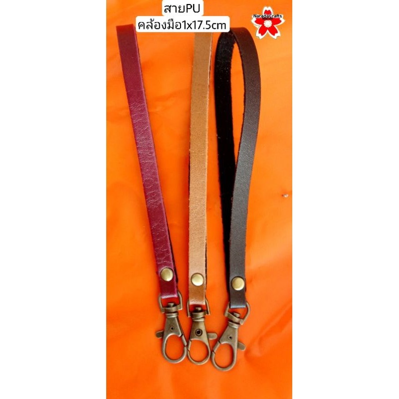 [TS] สายคล้องมือ ราคาถูก สายPU 1cmx17.5cm สายคล้องมือ คอหมา แข็งแรง สำหรับเกี่ยวกระเป๋า เส้นละ15บ.