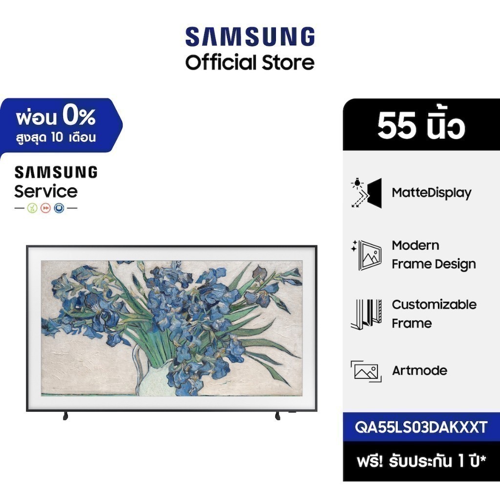[จัดส่งฟรี] SAMSUNG The Frame 4K Smart TV (2024) 55 นิ้ว รุ่นQA55LS03DAKXXT
