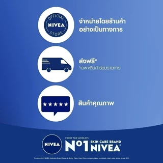นีเวีย ซัน กันแดดผิวกาย โพรเท็คแอนด์ดราย ทัช รีเฟรชชิ่ง ซัน สเปรย์กันแดดเอสพีเอฟ 50 200 มล.2ชิ้น