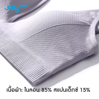 Jollynn Joy Ribbed Triangle Bra บราไร้โครงเผยอกสวย ไร้ตะขอ เนื้อผ้านุ่ม สวมใส่สบาย