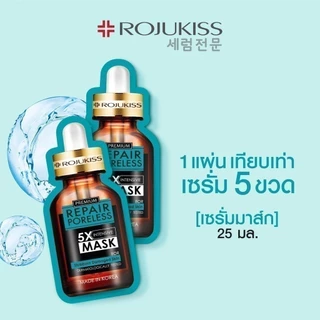 [ลด50%] โรจูคิส รีแพร์ พอร์เลส 5X อินเทนซีฟ มาส์ก Rojukiss Repair Poreless 5X Intensive Mask 25 มล. (มาสก์)