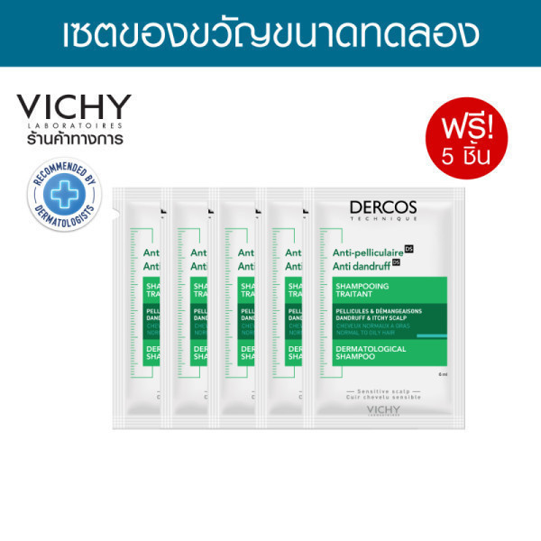 เซ็ทของแถม VICHY Dercos Anti-Dandruff 6มล x 5 ชิ้น