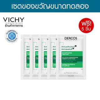 เซ็ทของแถม VICHY Dercos Anti-Dandruff 6มล x 5 ชิ้น