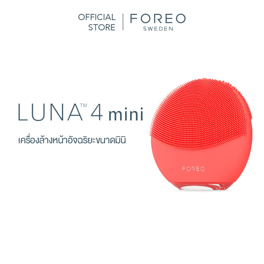 FOREO LUNA 4 Mini เครื่องล้างหน้าขนาดมินิ นวดหน้ายกกระชับ ผลักสกินแคร์ ทำความสะอาดภายใน 30 วินาที thumbnail 6