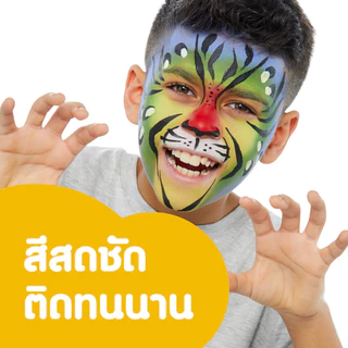 Snazaroo สีเพ้นท์หน้า แบบตลับ 18 มล. จำนวน 1 ชิ้น