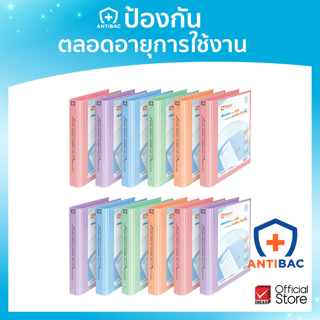 Elephant แฟ้ม แฟ้มห่วง 3 ห่วง แฟ้มโชว์เอกสาร No.444 A4 สีพาสเทล จำนวน 12 แฟ้ม