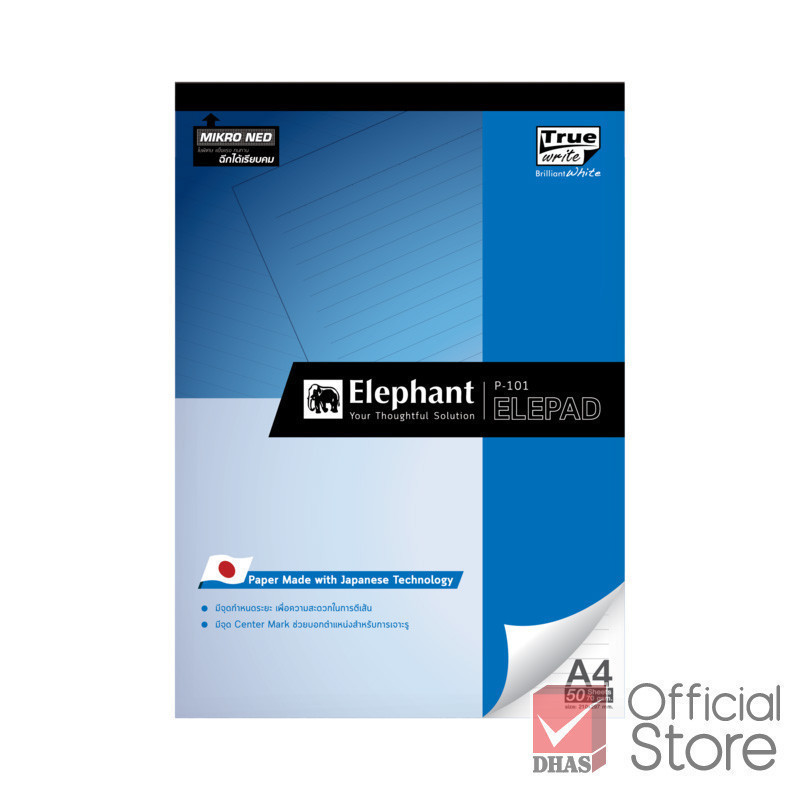 Elephant สมุด สมุดฉีก A4 P-101 70G 50S เส้นตรง 8 mm. จำนวน 1 เล่ม