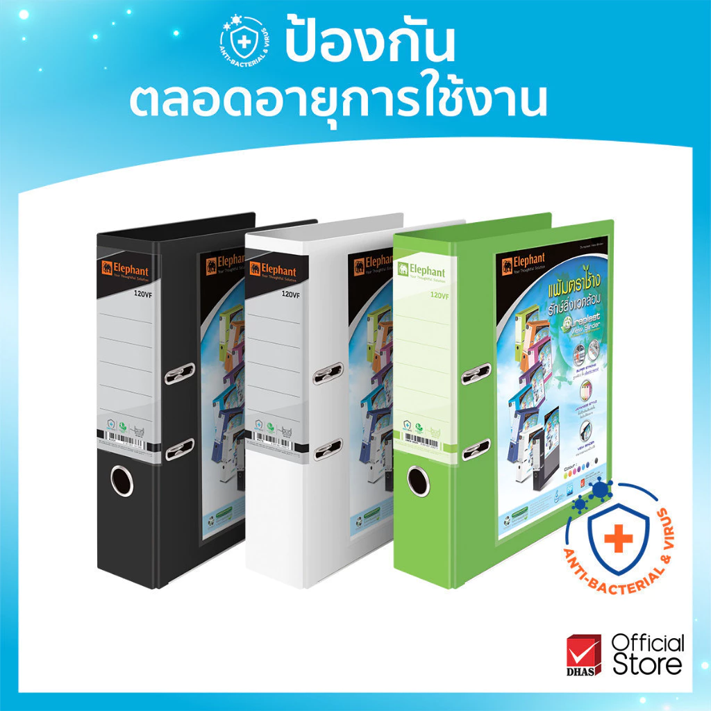 Elephant แฟ้ม แฟ้มโชว์เอกสาร สันกว้าง No.120 V/F จำนวน 12 แฟ้ม