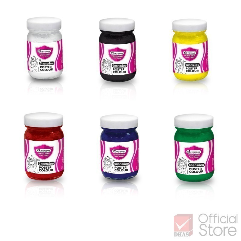 Master Art สีโปสเตอร์ 60 มล. จำนวน 1 ขวด