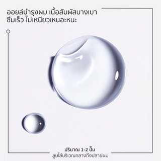 [รีฟิล] Kérastase Chronologiste Perfum Hair Oil ออยล์น้ำหอมผม ฟื้นบำรุงเส้นผมอย่างล้ำลึก เพื่อเส้นผมอ่อนเยาว์ลง 75มล