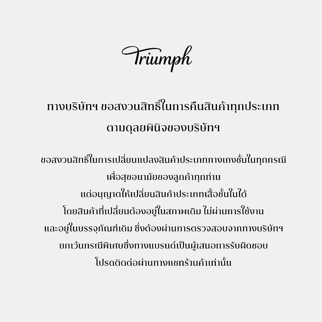 Triumph กางเกงชั้นในรูปแบบฮิปสเตอร์ รุ่น Comfort Touch 2.0 Hipster รหัส 10223007 สีครีม 00NZ - รูปที่ 5