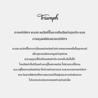 Triumph เสื้อชั้นในไม่มีโครง เต้าทรงปั๊ม รุ่น Corsina 01 HP รหัส 10001748 สีน้ำตาล 00AF