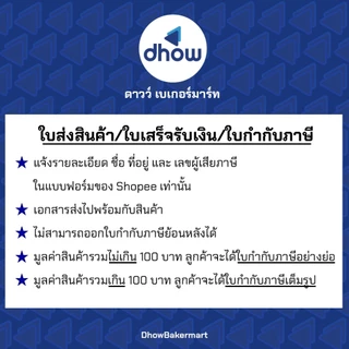 สีผสมอาหาร สีผง ปลาทอง แผง 20 ซอง ★★★★★ ออกใบกำกับภาษีได้(รวมค่าส่ง)