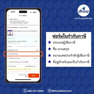 สีผสมอาหาร สีผง ปลาทอง แผง 20 ซอง ★★★★★ ออกใบกำกับภาษีได้(รวมค่าส่ง)