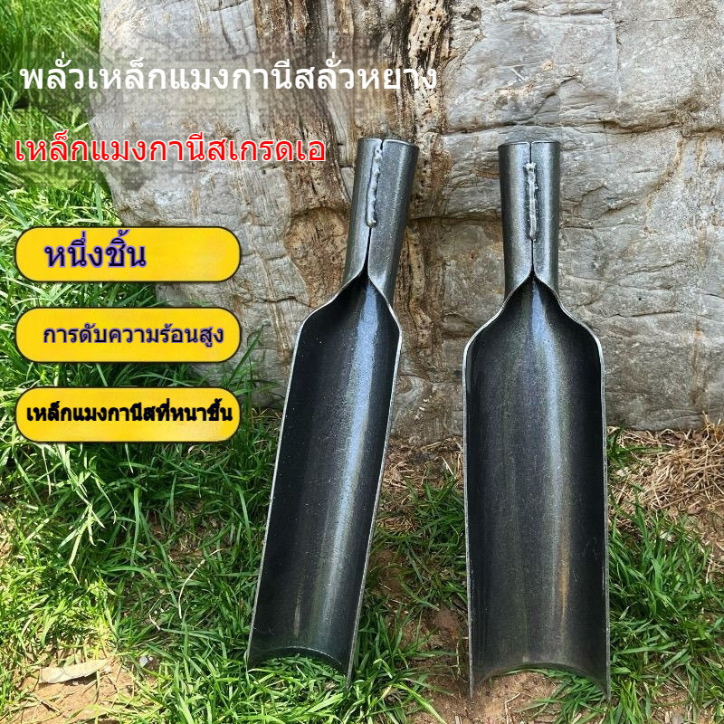 เครื่องมือขุดหลุมเจาะดิน  จอบเหล็กแมงกานีส ขุดดิน ขุดหลุมปลูกต้นไม้ อุปกรณ์ขุดหลุมการเกษตร แข็งแรง ทนทาน