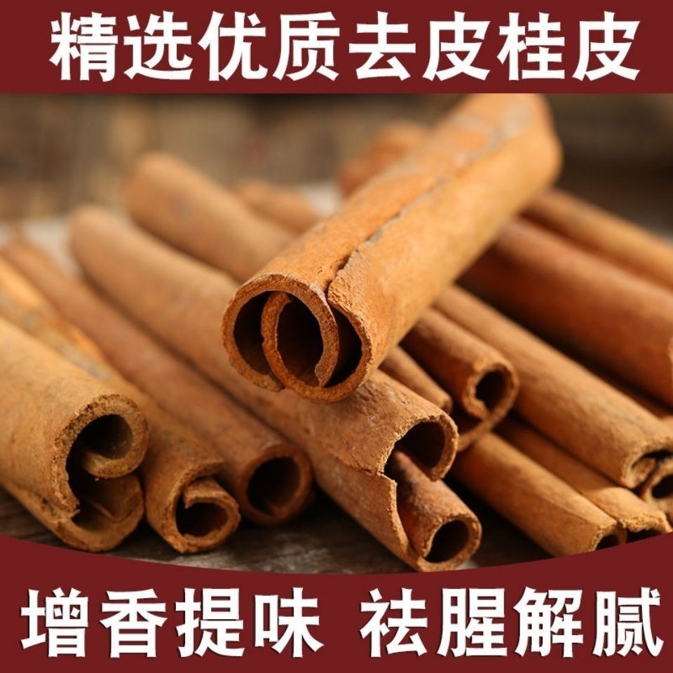 Cinnamon Blype Cinnamon Stick Chinese Cinnamon Dry Goods Cinnamon Bark Cinnamon Stick Free Shipping 