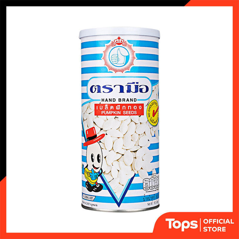 HAND ตรามือเมล็ดฟักทอง 145กรัม [8850284010712]