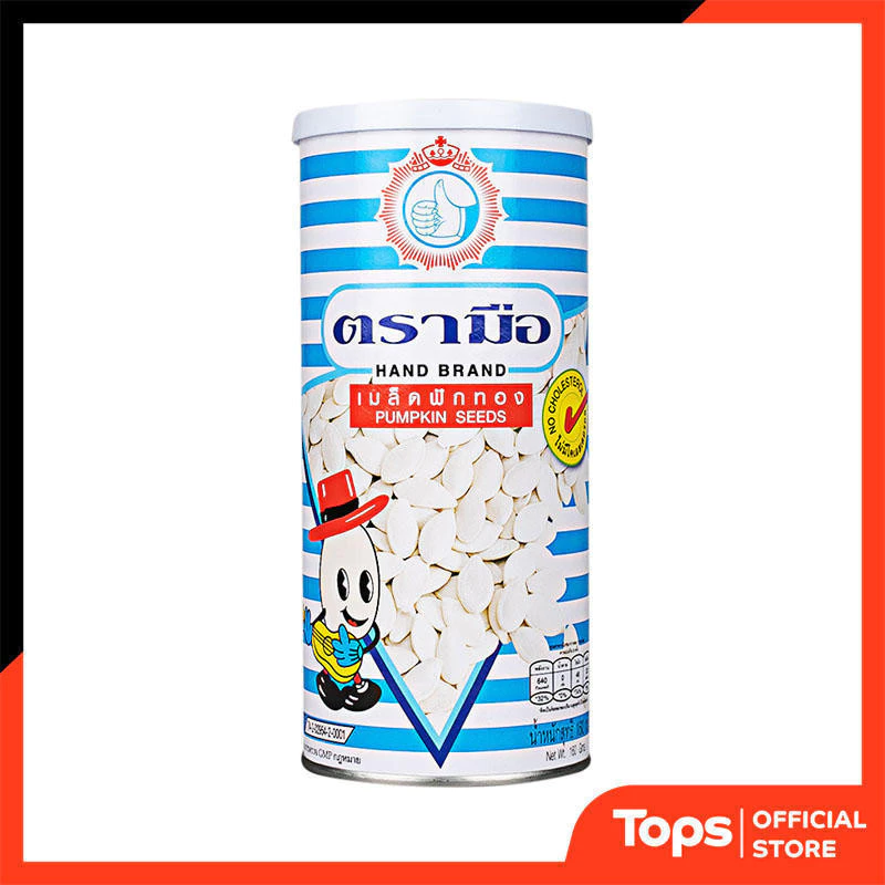 HAND ตรามือเมล็ดฟักทอง 145กรัม [8850284010712]