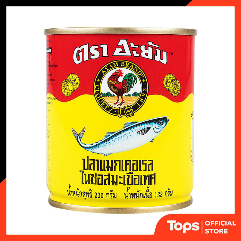 AYAM อะยัมปลาแมกเคอเรลในซอสมะเขือเทศ 230กรัม [8851826601122]