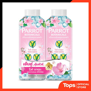 PARROT แพรอทพฤกษาแป้งเย็นไวท์ซากุระ 260กรัม แพค 2 [885192902…