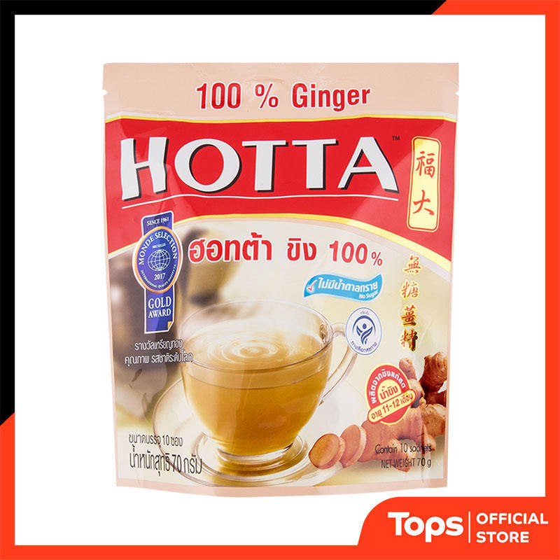 HOTTA ฮอทต้าขิงผงสำเร็จรูป100เปอร์เซ็นต์ 7กรัม แพค 22ซอง [8850369034022]