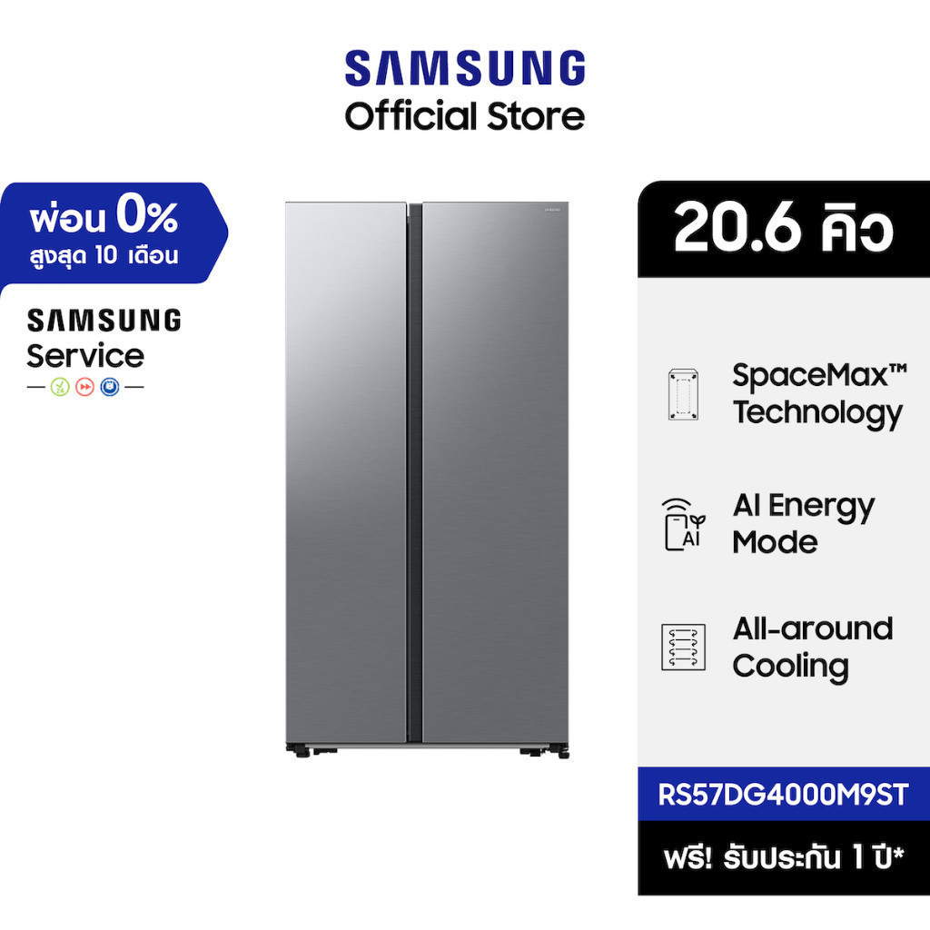 [Pre-Order จัดส่งฟรี] SAMSUNG ตู้เย็น Side by Side RS57DG4000M9ST พร้อมด้วย SpaceMax™ ความจุ 583 ลิตร / 20.6 คิว