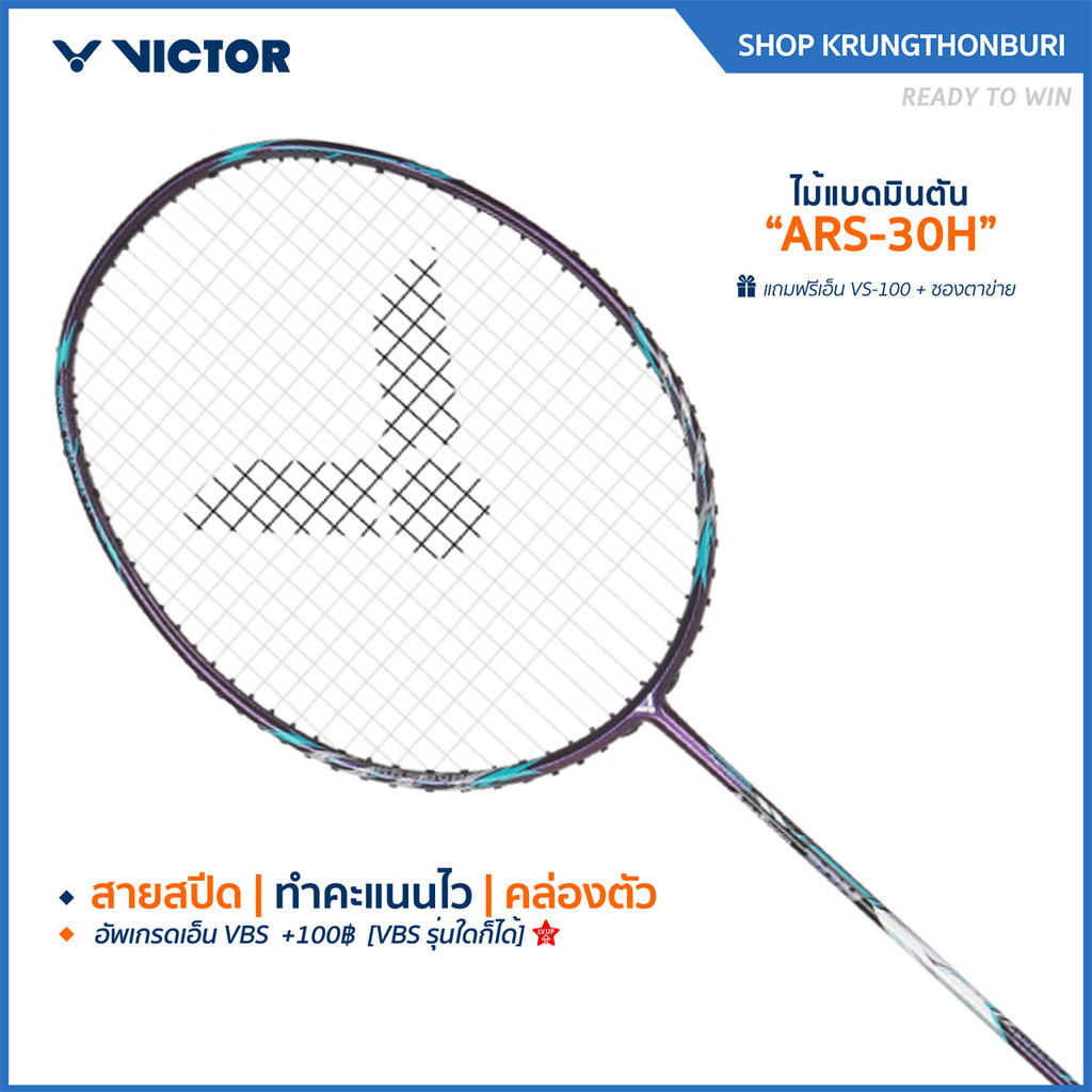 VICTOR ไม้แบดมินตัน รุ่น ARS-30H (Krungthon)