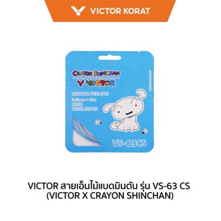 VICTOR สายเอ็นไม้แบดมินตัน รุ่น VS-63 CS (VICTOR X CRAYON SH…