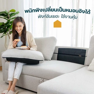 HomeHuk โฮมฮัก โซฟาผ้าปรับนอน L-Shape รุ่นเคียร่าและรุ่นเคียน่า