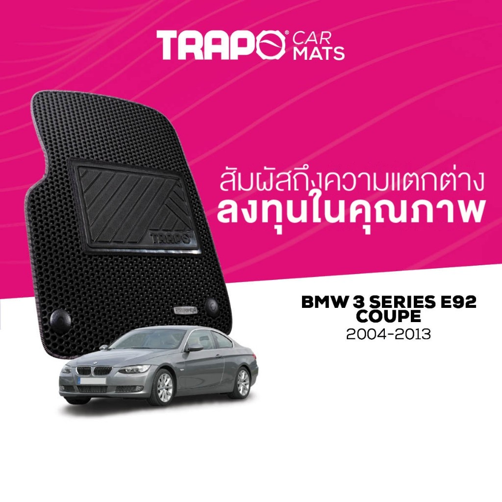 พรมปูพื้นรถยนต์ Trapo BMW 3 Series E92 Coupe (2004 - 2013)