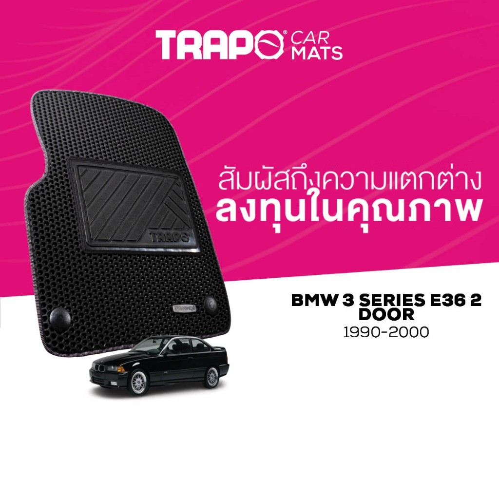 พรมปูพื้นรถยนต์ Trapo BMW 3 Series E36 2 ประตู (1990-2000)